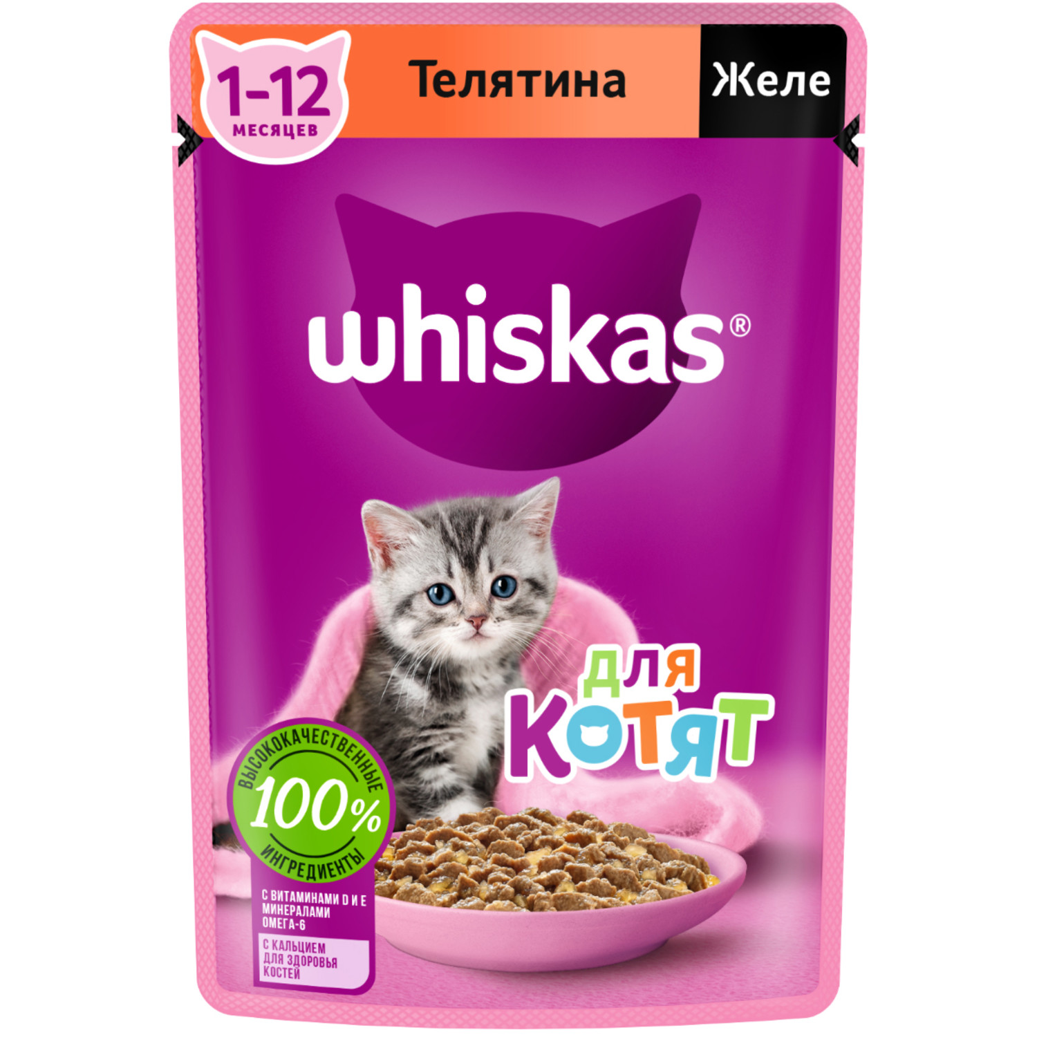 Влажный корм для кошек Whiskas 0.075 кг телятина (полнорационный) - фото 1