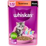Корм для котят Whiskas от 1 до 12месяцев  желе с телятиной 75г