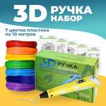 3D ручка ECC Market 3D Pen PRO 7 желтая