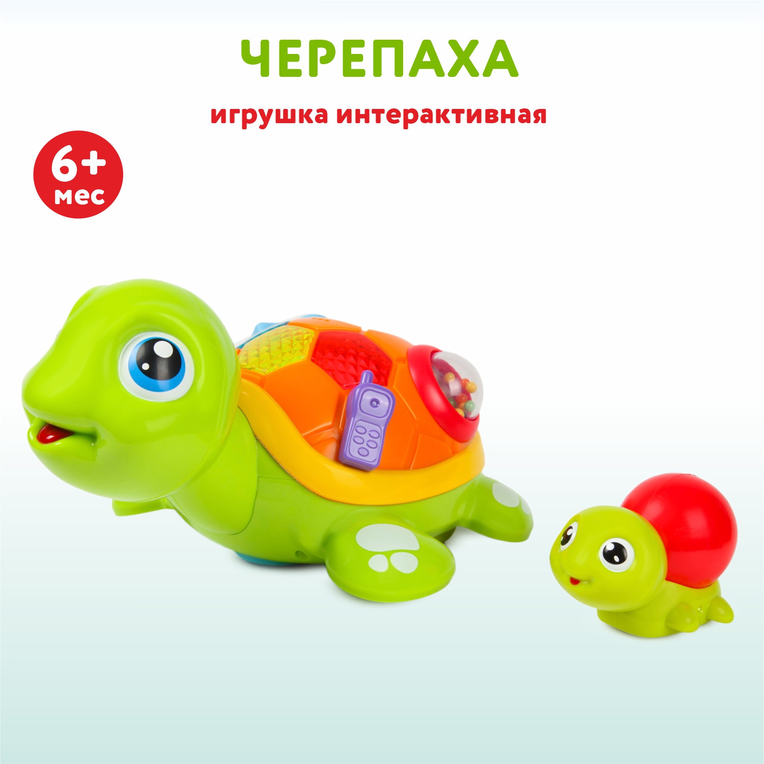 Игрушка Hola Черепаха интерактивная OTC0866996