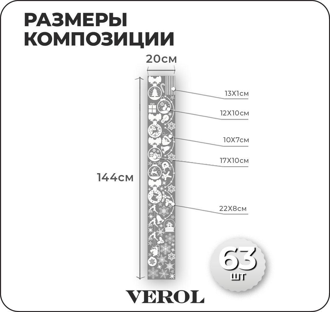 Наклейки интерьерные VEROL Новогодние шарики - фото 2