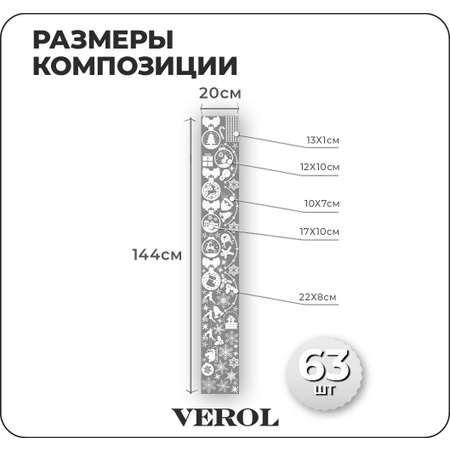 Наклейки интерьерные VEROL Новогодние шарики