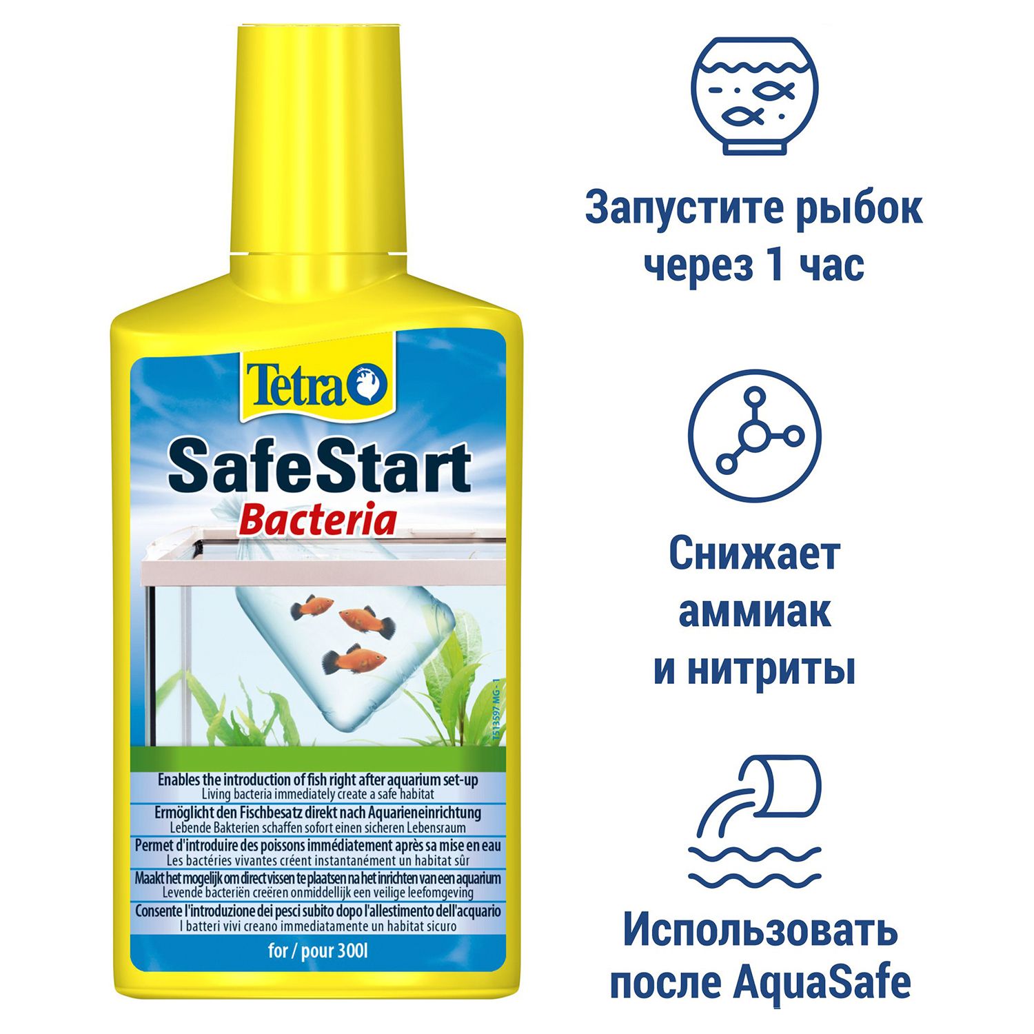 Бактериальная культура для аквариума Tetra Safe Start Запуск 250 мл - фото 4