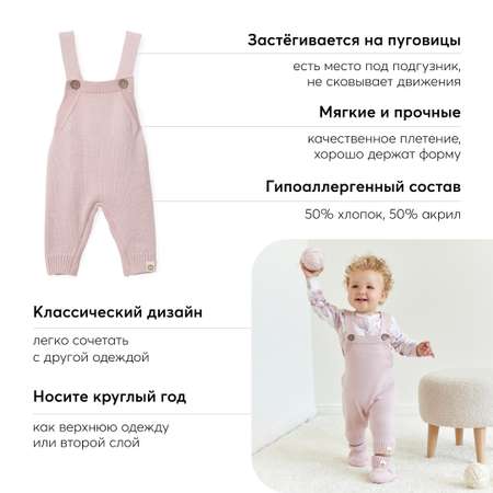 Полукомбинезон Happy Baby