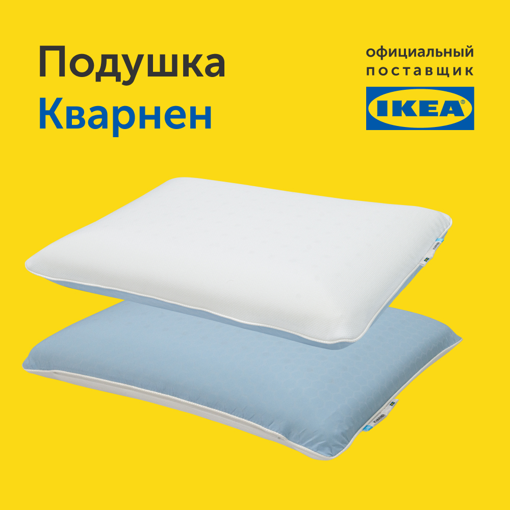 Охлаждающая подушка с эффектом памяти IKEA Кварнен 42х64 см - фото 2