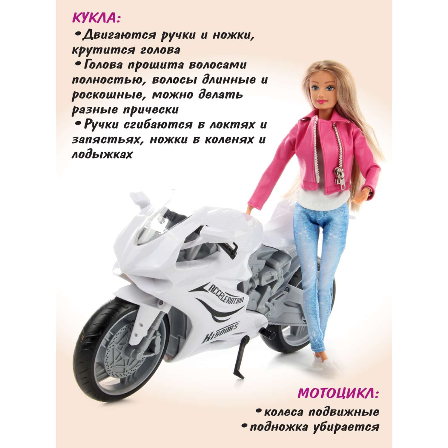 Кукла модель Барби шарнирная Veld Co на мотоцикле 115996 - фото 2