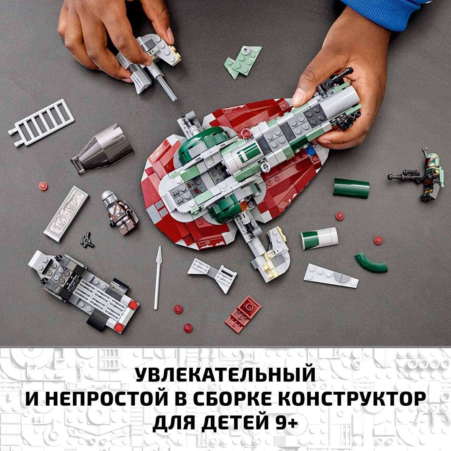 Конструктор LEGO Star Wars Звездолет Бобы Фетта 75312 - фото 6