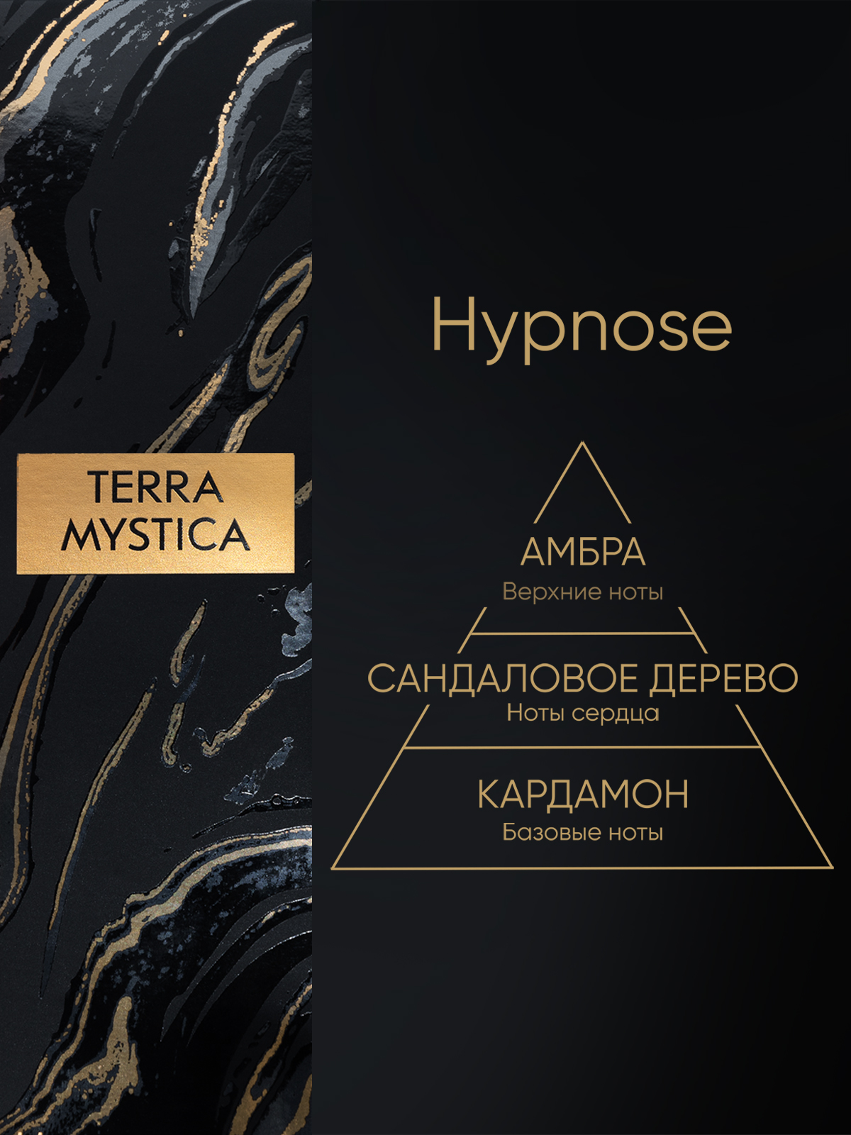 Ароматический диффузор Breesal Terra Mystica Hypnose - фото 3