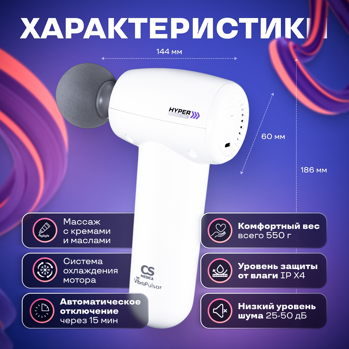 Перкуссионный массажер для тела CS MEDICA VibraPulsar White Massage Gun - фото 8