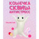 Игрушка-антистресс КАМЕЛИЯ Котик в ассортименте SQH-39