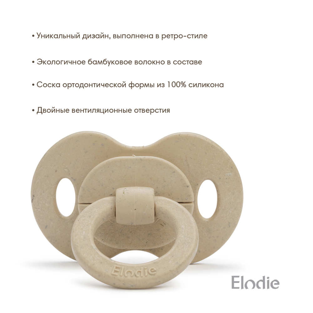 Пустышка Elodie от 3 месяцев бамбук силиконовая - Pure Khaki - фото 3