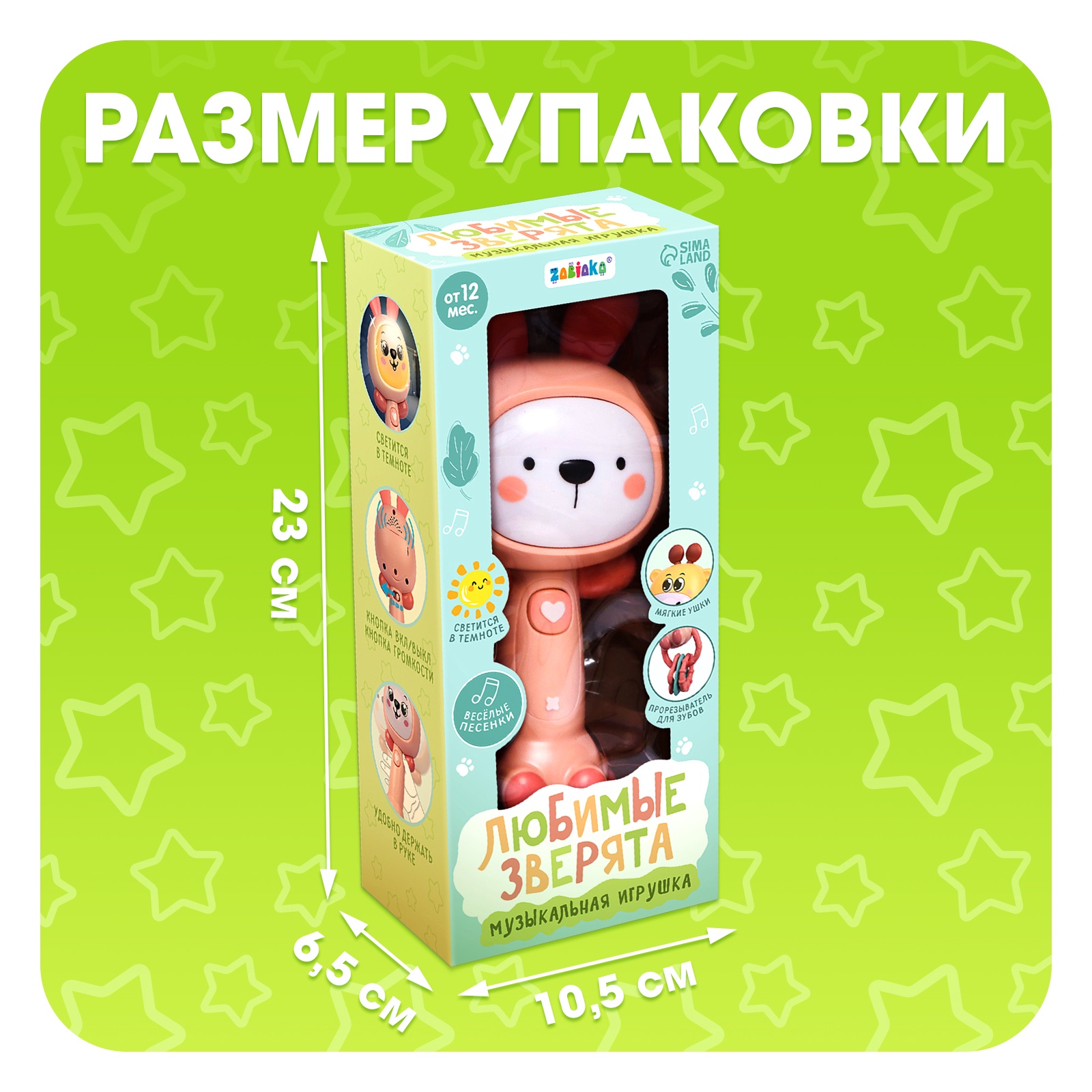 Музыкальная игрушка Zabiaka «Зайчик» звук свет - фото 6