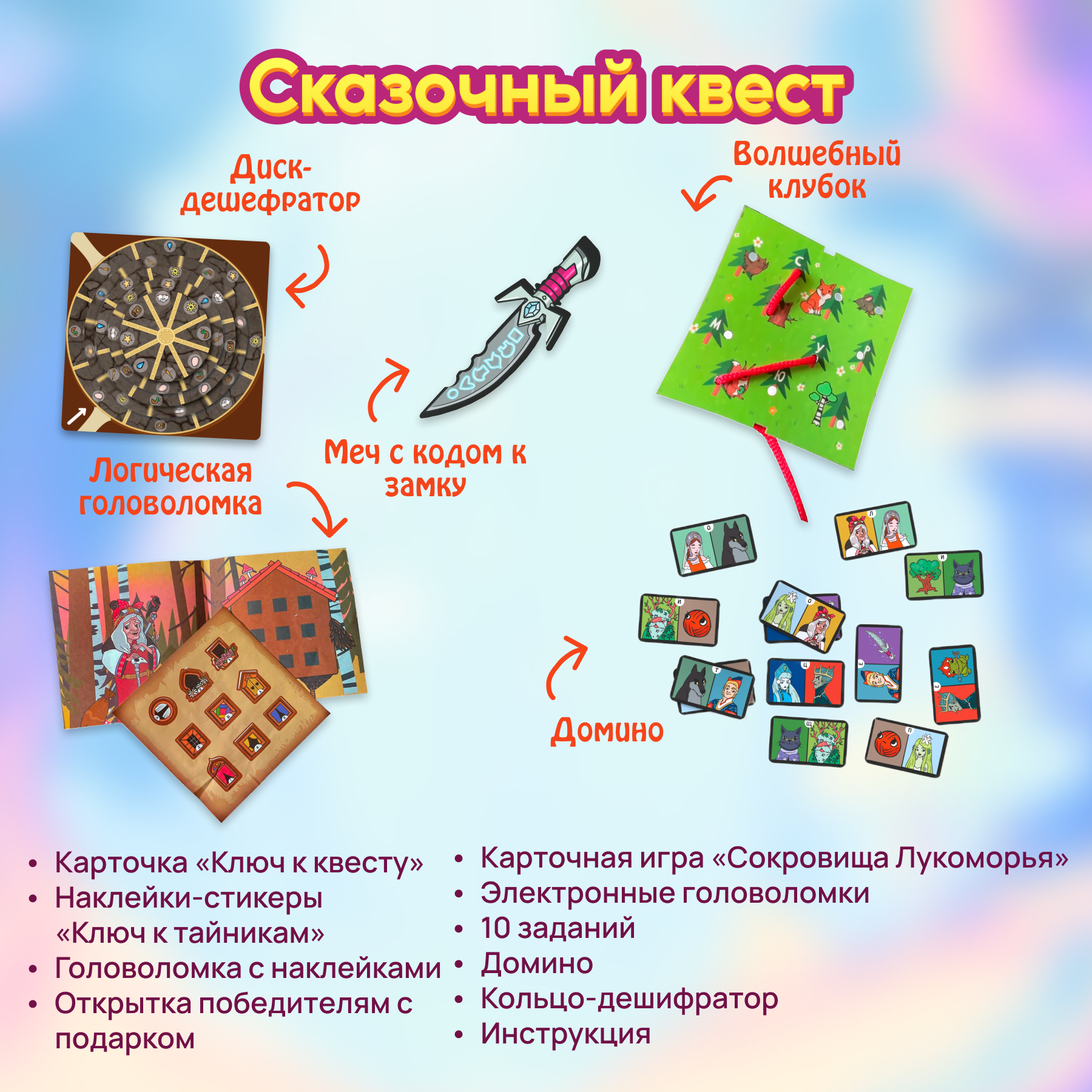 Настольная игра КРЕП Квест Новая история лукоморья - фото 8