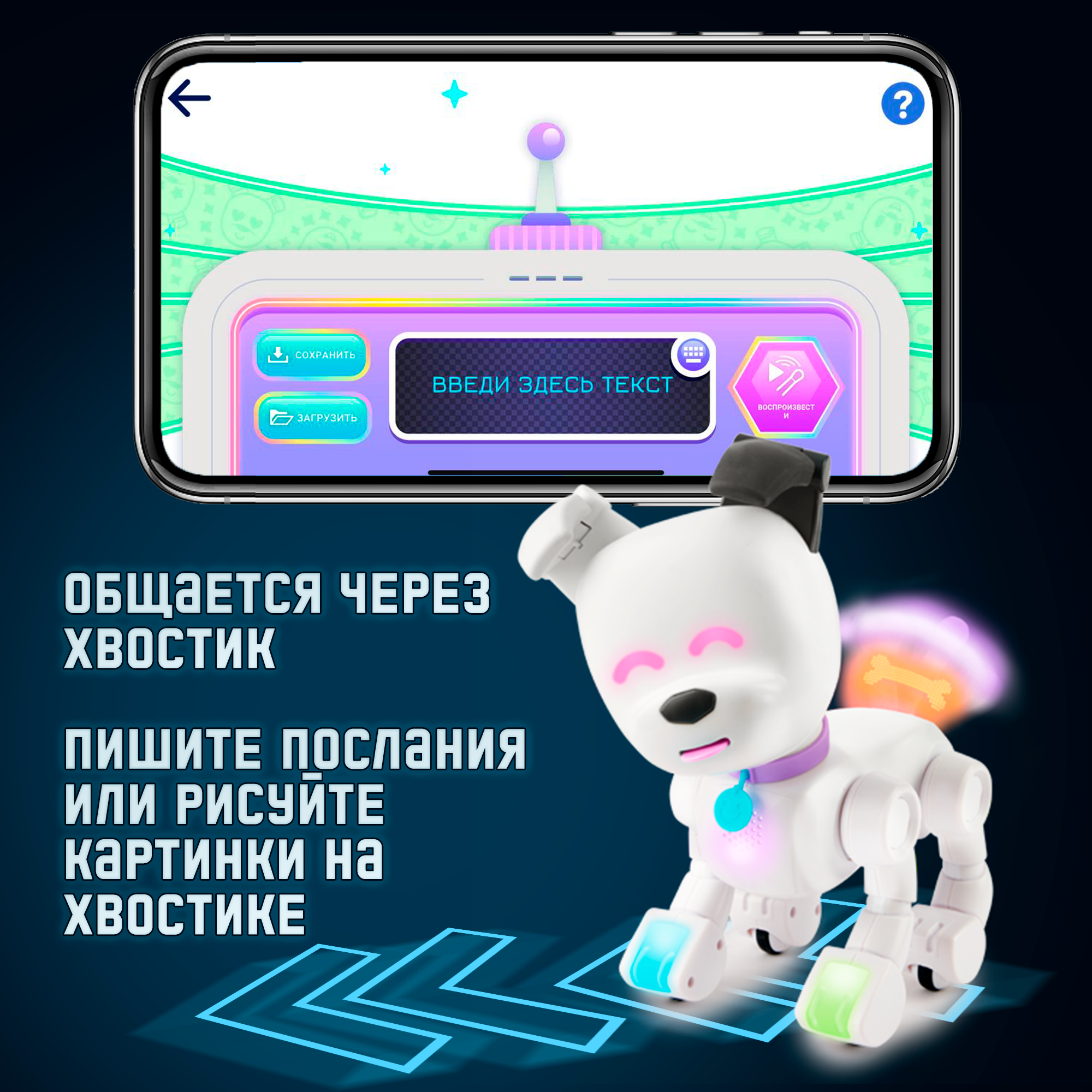 Робот Wow Wee Собачка DOG-E 1691 - фото 10