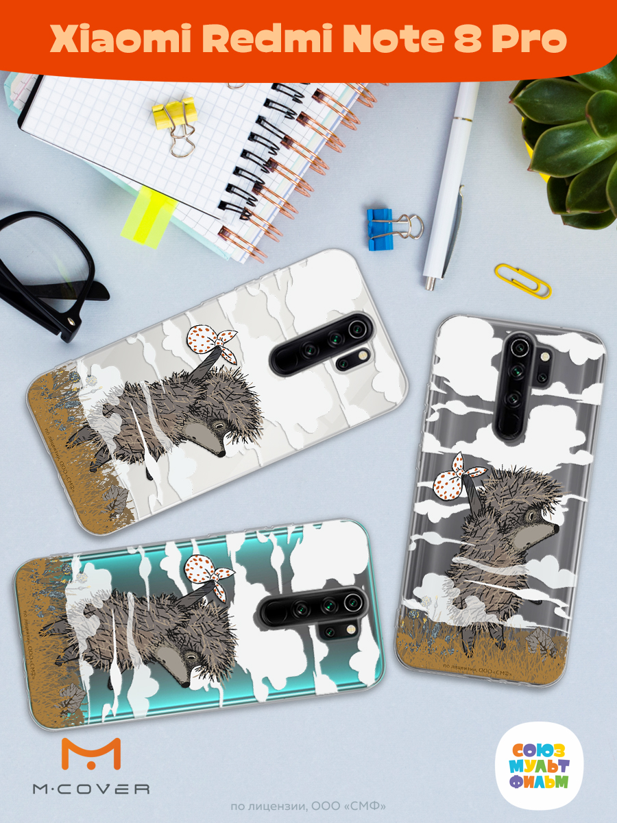 Силиконовый чехол Mcover для смартфона Xiaomi Redmi Note 8 Pro Союзмультфильм Ежик в тумане и дымка - фото 4