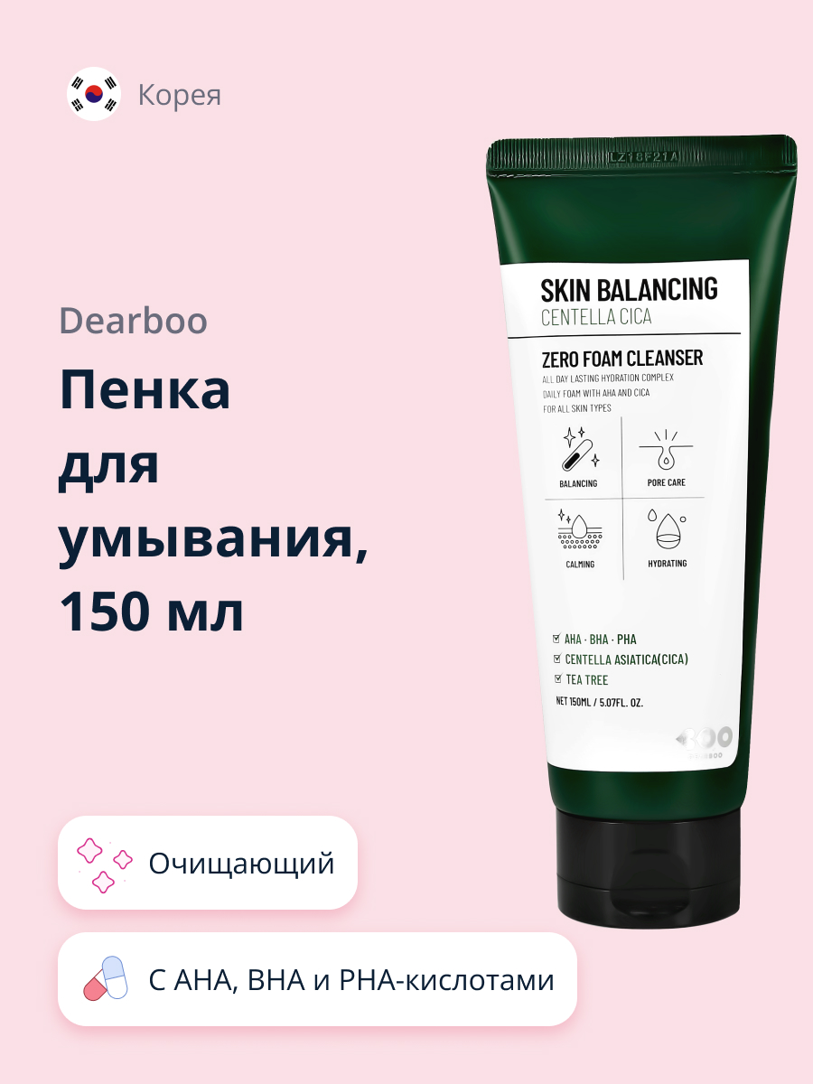 Пенка для умывания Dearboo Skin balancing 150 мл - фото 3