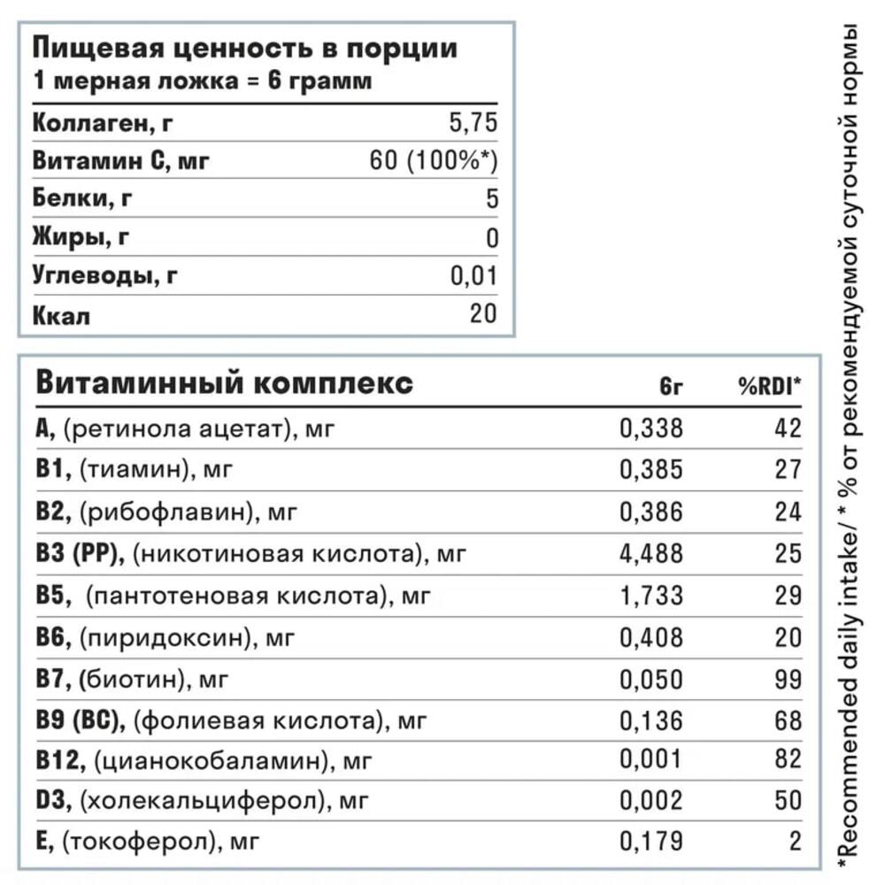 Коллаген пептидный+Витамин С LeafToGo Коллаген пептидный порошок + витамин С с лимонным вкусом 3шт по 180 г - фото 3