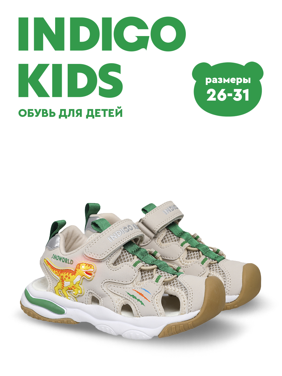 Сандали Indigo kids 22-803A - фото 9