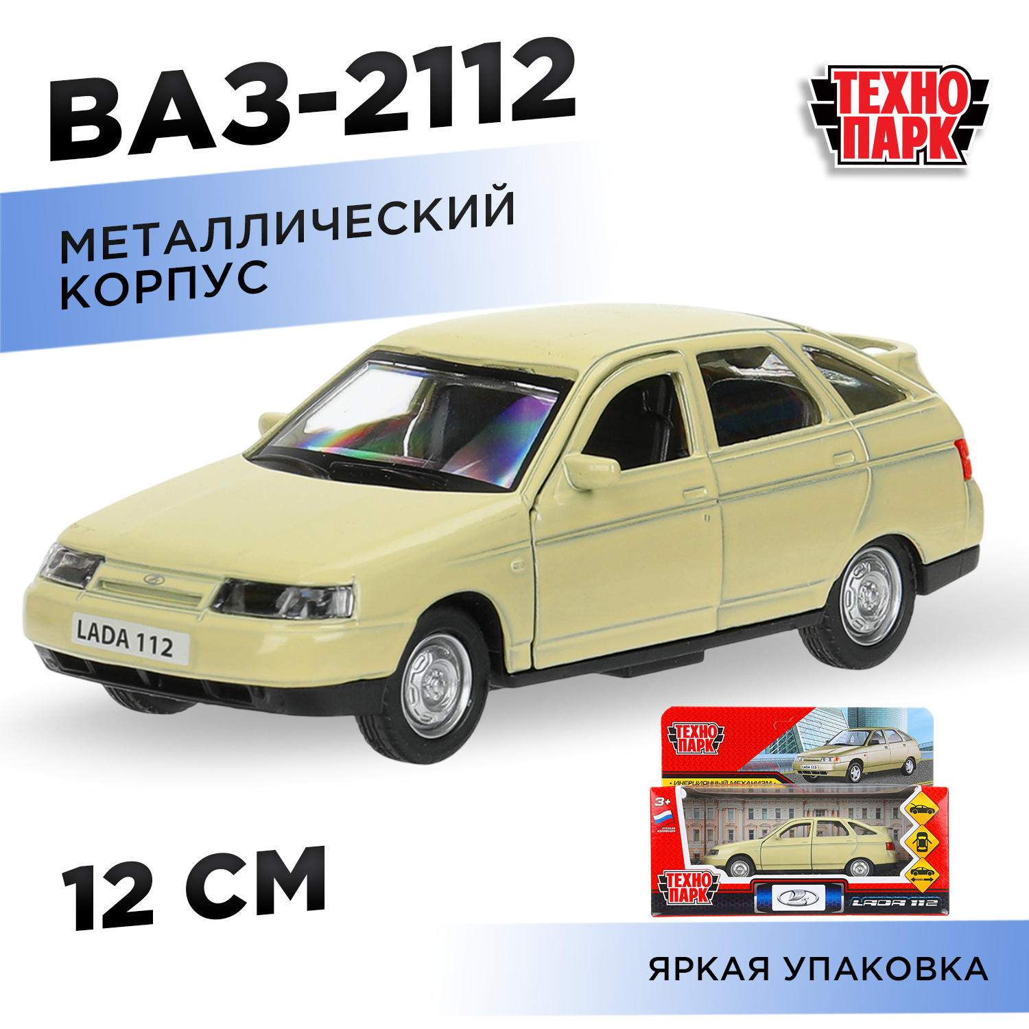 Автомобиль Технопарк ВАЗ 2112 бежевый 394749 - фото 1
