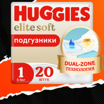 Подгузники Huggies Elite Soft для новорожденных 1 3-5кг 20шт