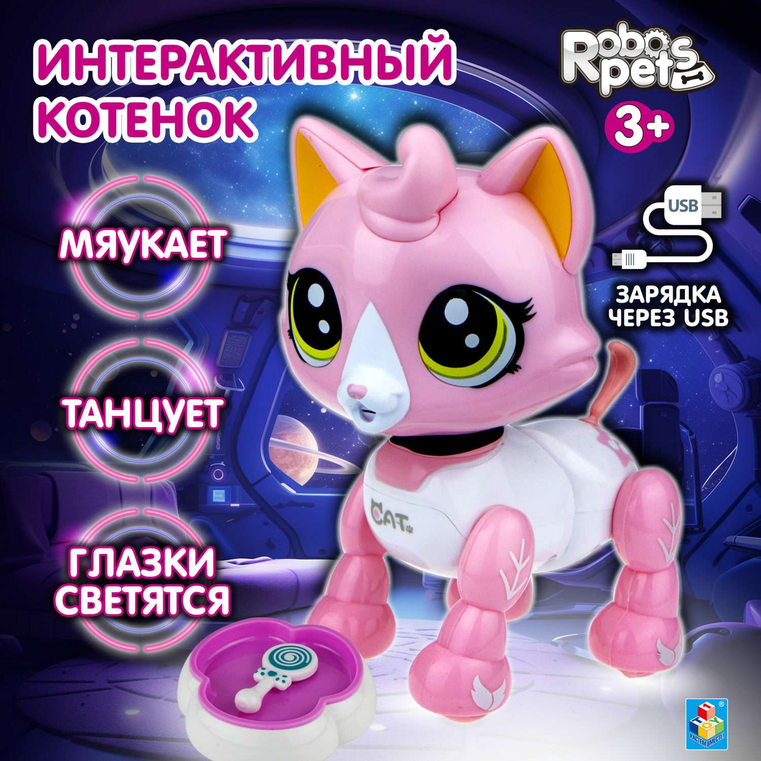 Интерактивная игрушка Robo Pets Робо-котенок бело-розовый - фото 1