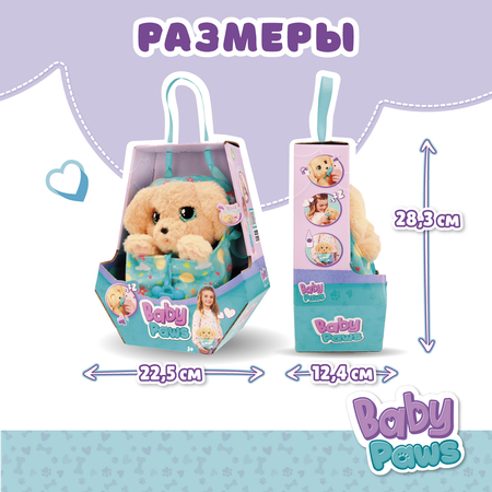 Игрушка интерактивная BABY PAWS Лабрадор с аксессуарами 921146IM