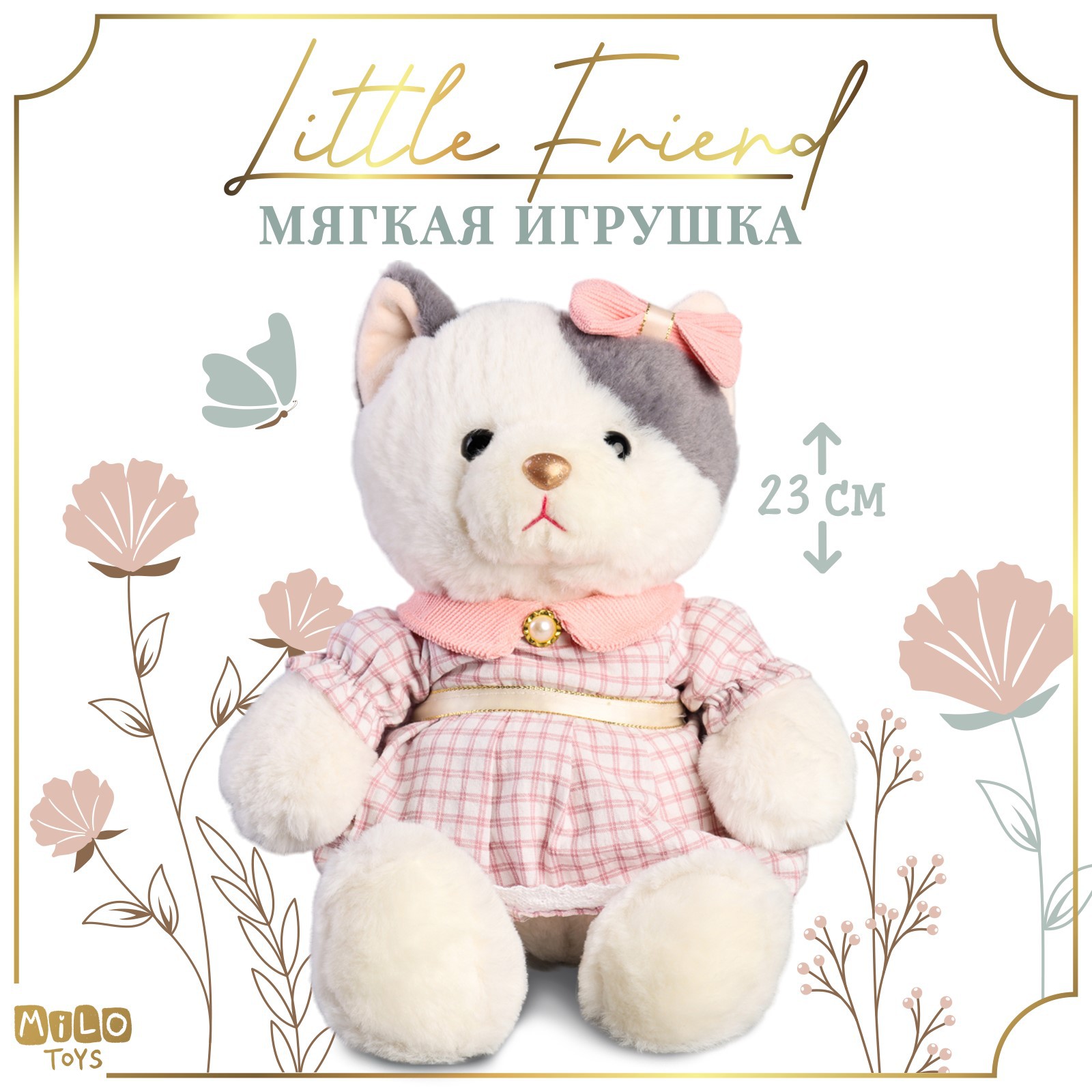 Мягкая игрушка Milo Toys «Little Friend» кошечка в розовом платье - фото 1