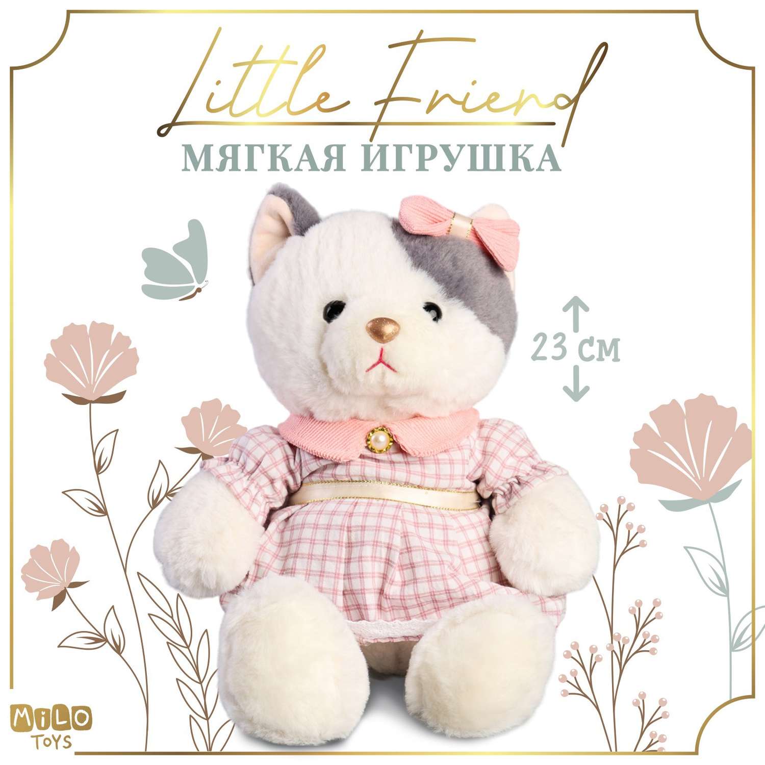 Мягкая игрушка Milo Toys «Little Friend» кошечка в розовом платье - фото 1