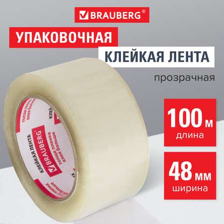 Клейкая лента канцелярская Brauberg упаковочная односторонняя 48 мм х 100 м