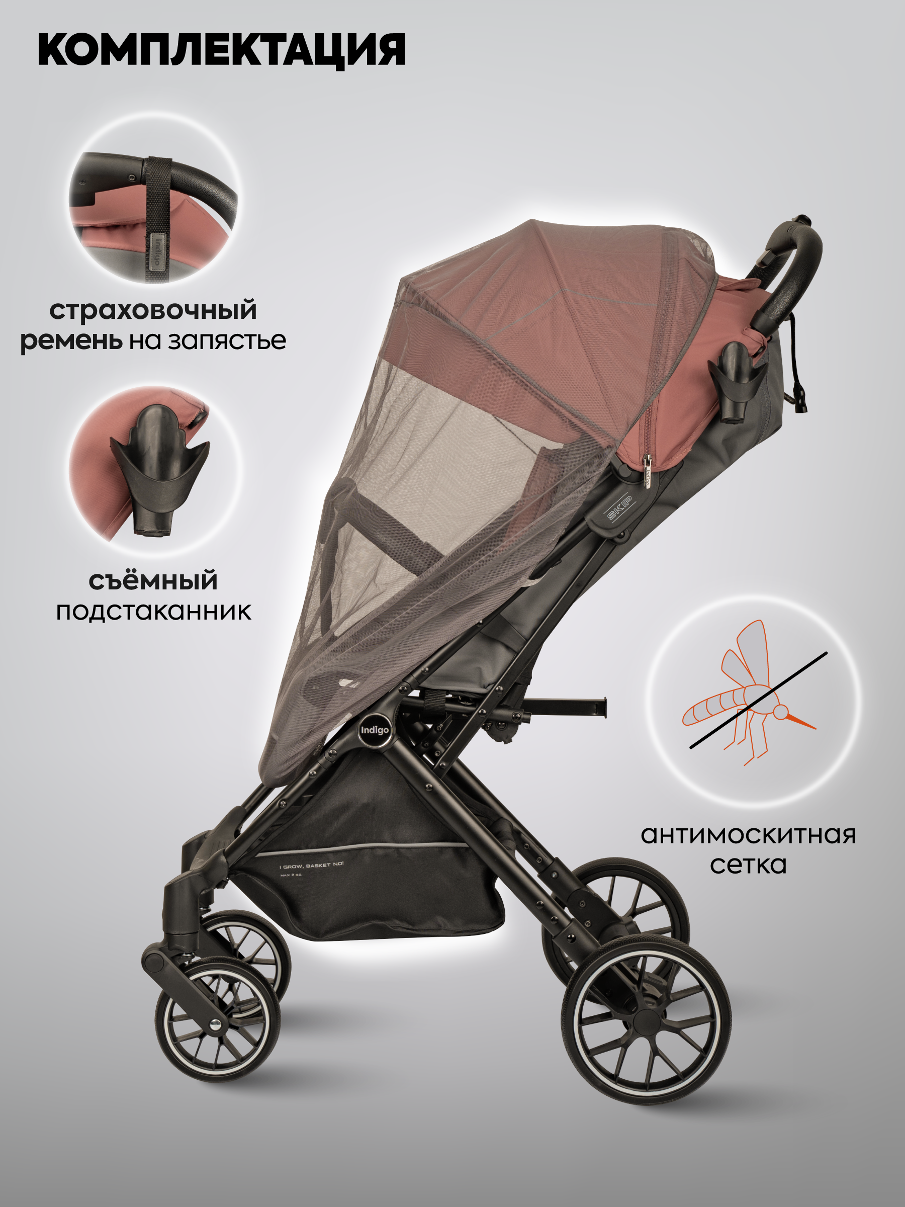 Коляска прогулочная Indigo Skip для путешествий, розовый - фото 7
