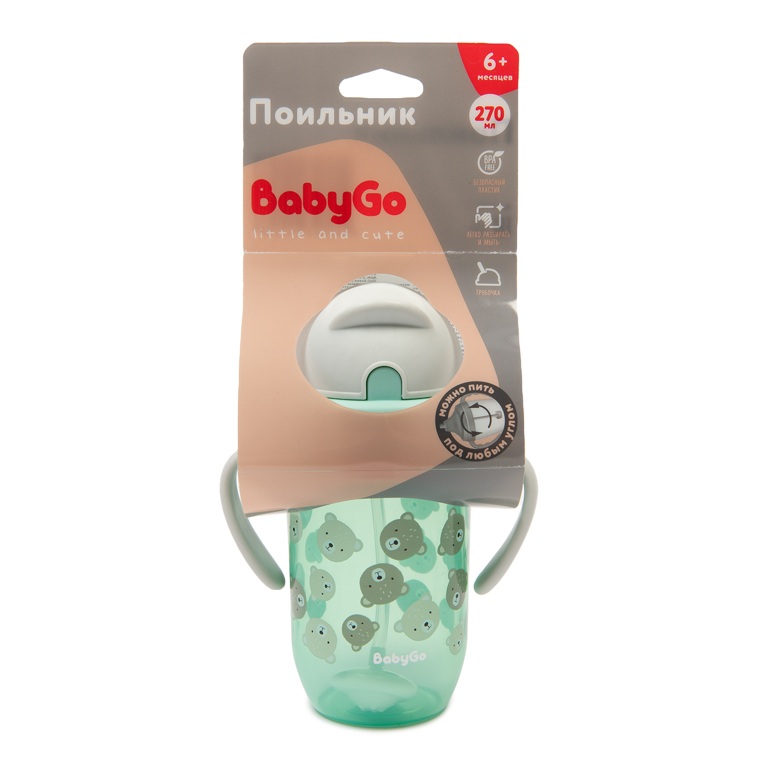 Поильник BabyGo 270 мл - фото 5