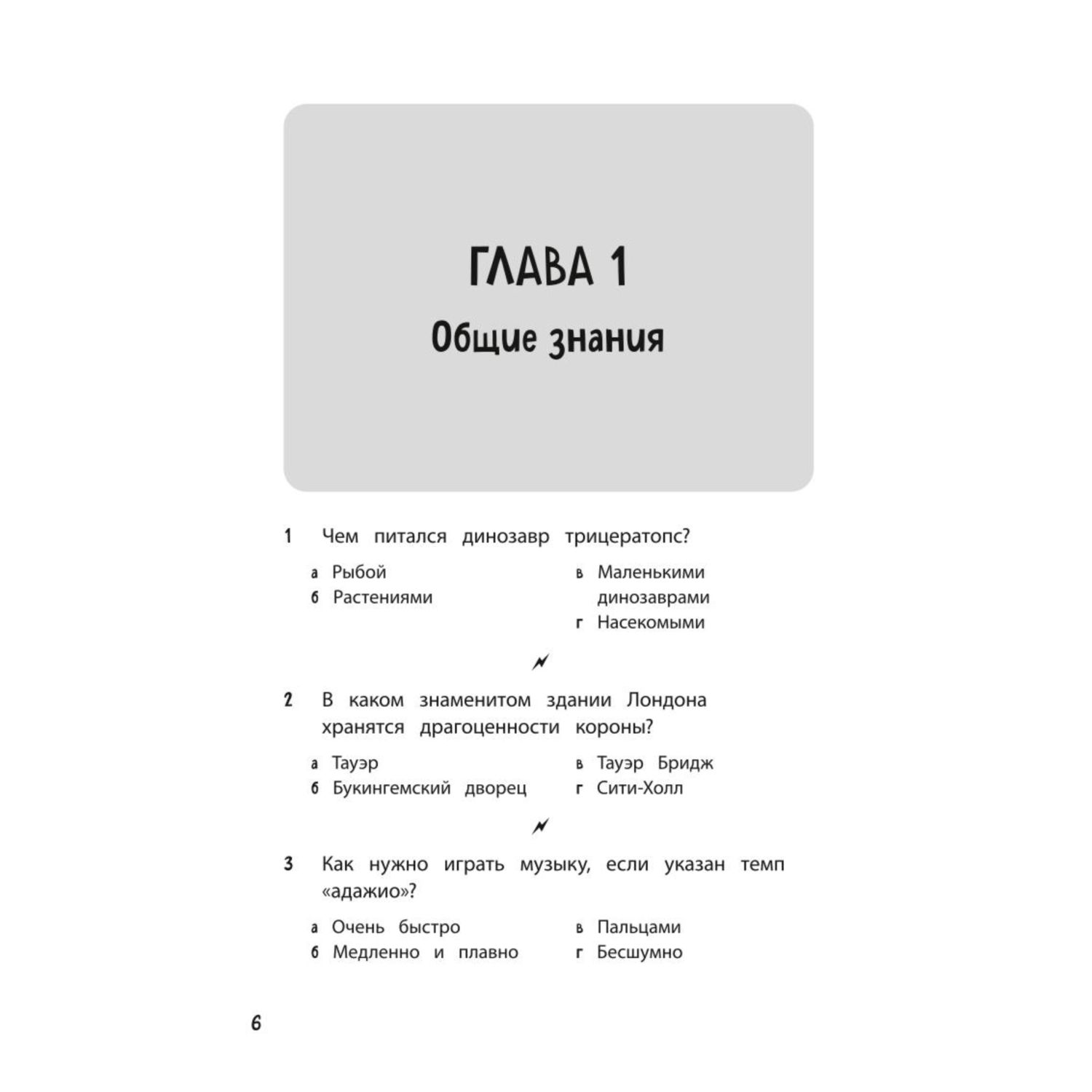 Раскраски Девушки Эквестрии, Адажио Даззл и новый год