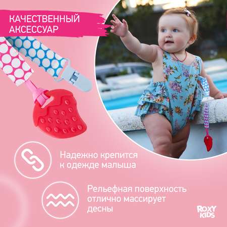 Прорезыватель для зубов ROXY-KIDS на держателе цвет голубой-розовый кружочек