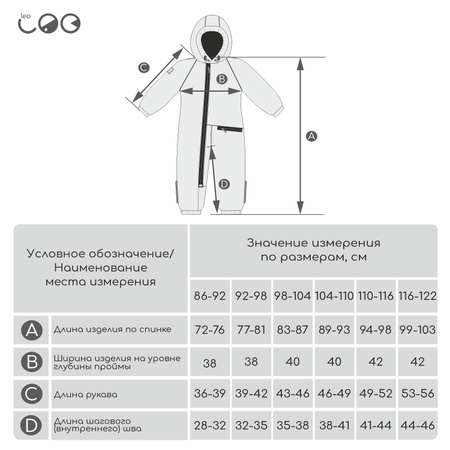 Комбинезон LEO