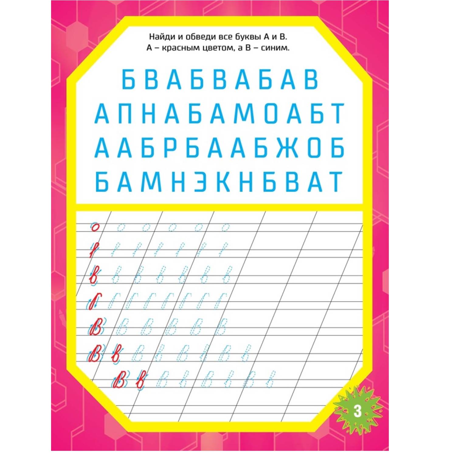 Набор книг Алтей Турбозавры. Комплект из 5 книг. Прописи по линеечкам. Раскраски. Многоразовые - фото 6