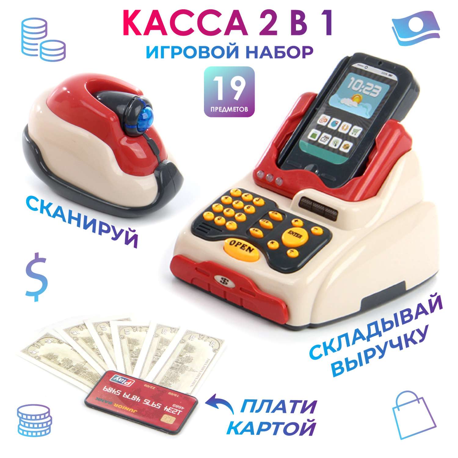 Касса детская Veld Co сканер продукты корзина для покупок деньги - фото 1