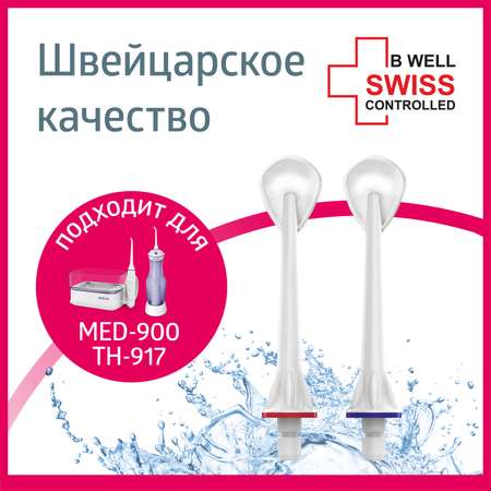 Насадка для ирригатора B.Well MED-900 и TH-917 для чистки языка