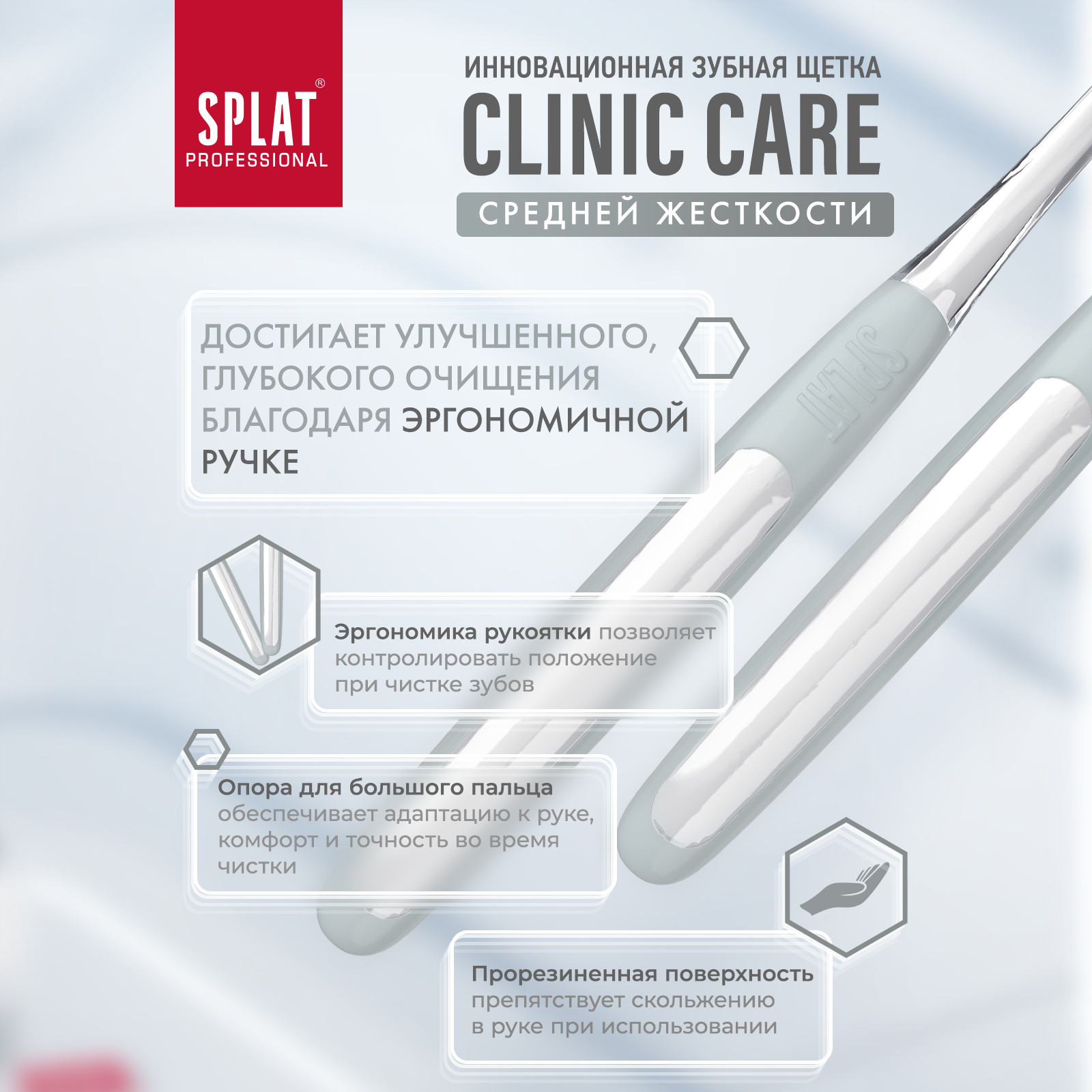 Зубная щетка Splat Clinic Care Клиник для отбеливания зубов средняя Белый/Коралловый 2 шт - фото 7