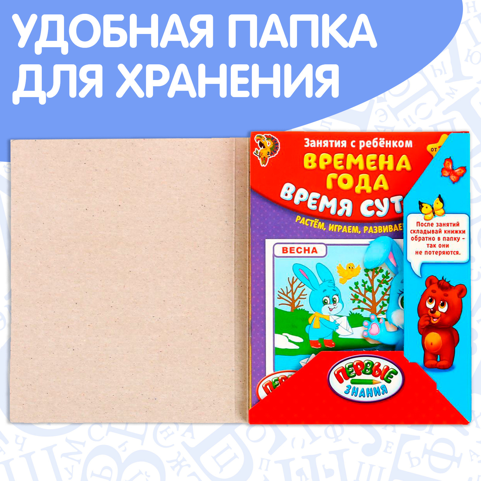 Набор обучающих книг Буква-ленд «Полный годовой курс. Серия от 2 до 3 лет» - фото 7