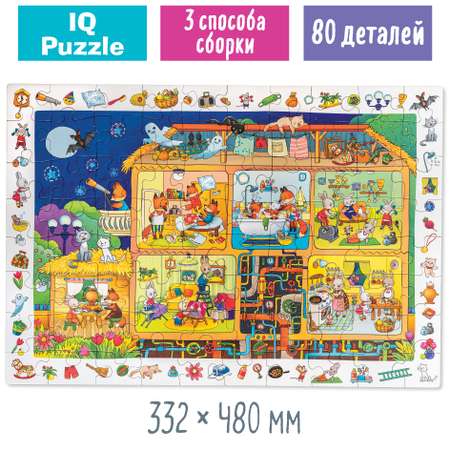 IQ Пазл АЙРИС ПРЕСС Милый домик с развивающей игрой для детей 80 элементов 5+