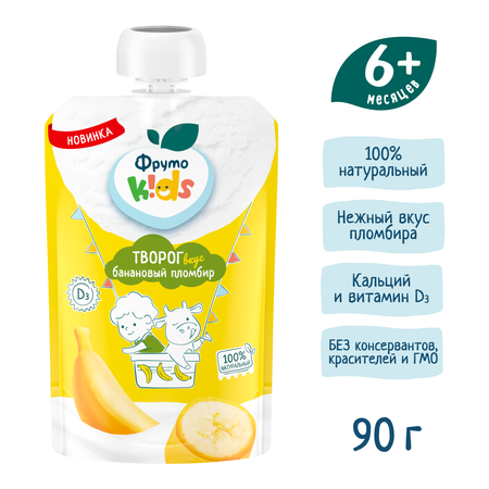 Творог ФрутоKids банановый пломбир м.д.ж.4.2% 90г