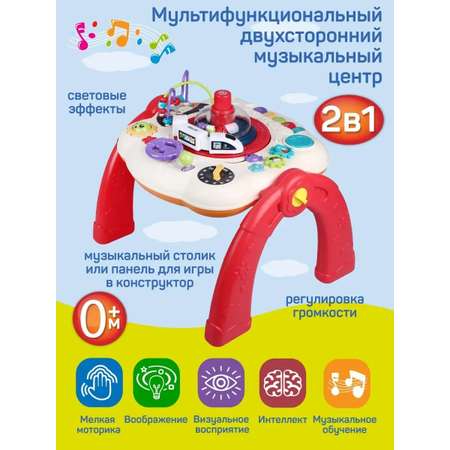 Игрушка развивающая Smart Baby Музыкальный столик бизиборд