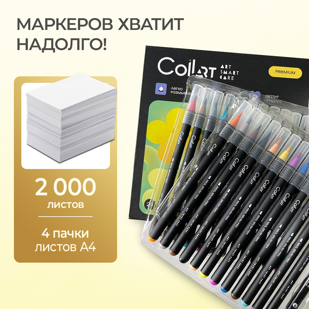 Акварельные маркеры Smart and Care CoLLart 48 цветов 2 водных кисти линер для рисования творчества - фото 10