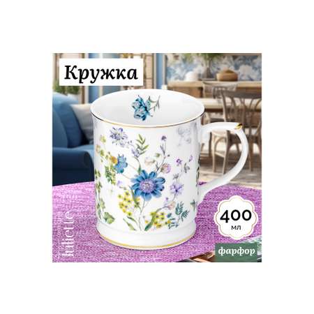 Кружка Elan Gallery 400 мл Juliette 12х8.5х10 см