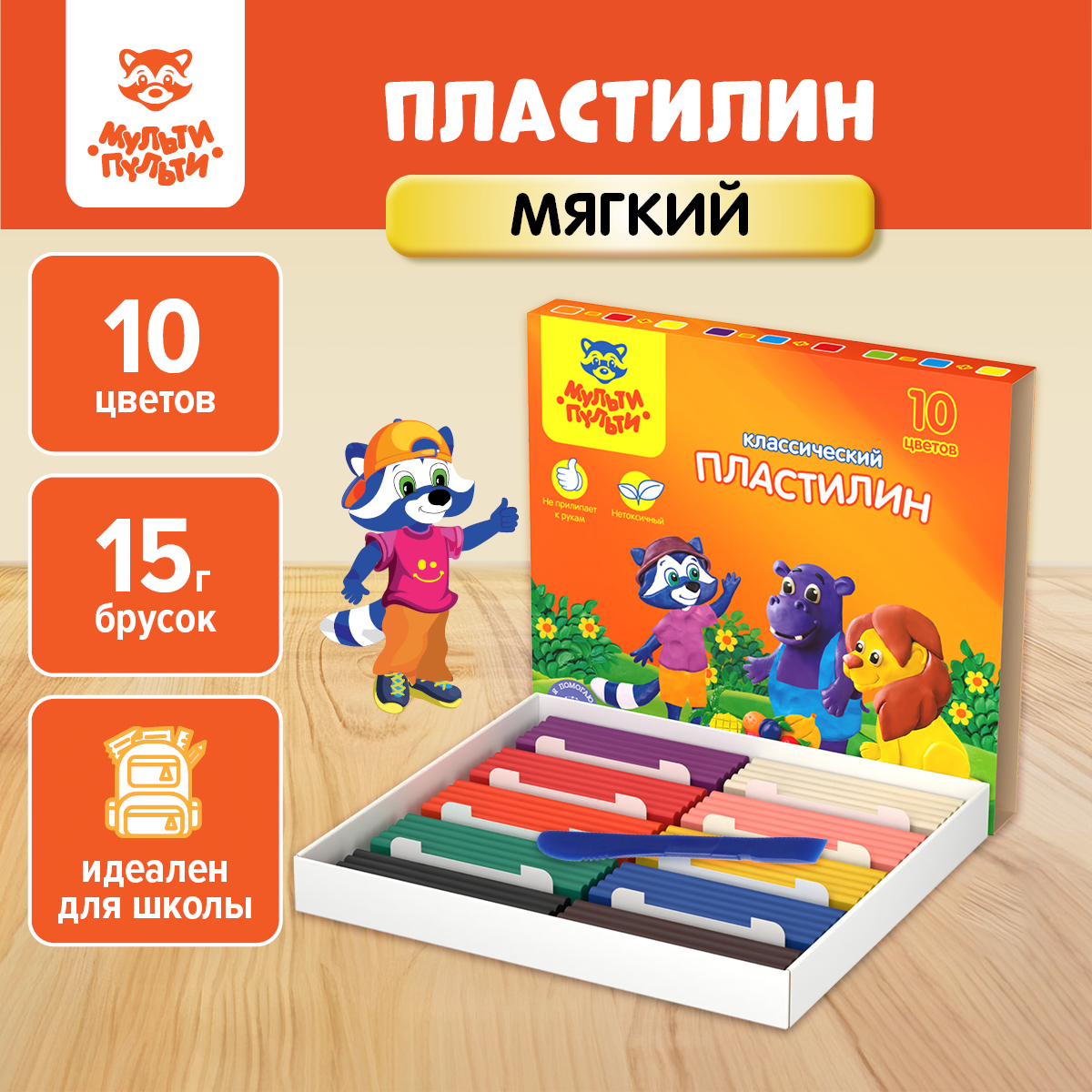 Пластилин МуЛьти-ПуЛьти "Приключения Енота", 10 цветов, 200г, со стеком, картон - фото 1