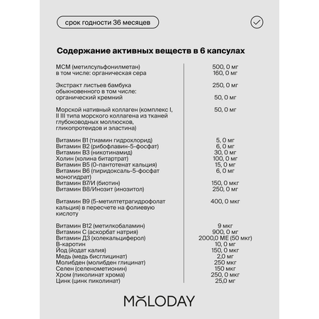 БАД MOLODAY Women’s multivitamin complex