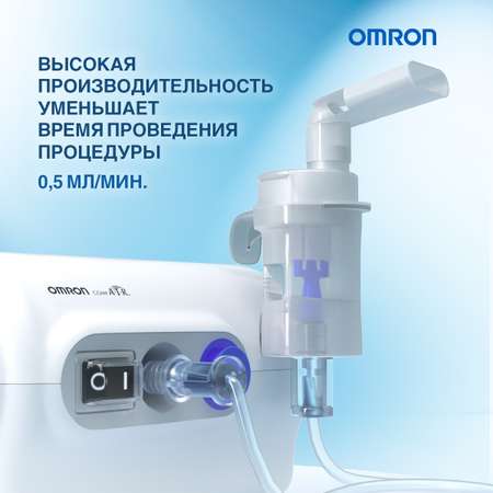 Небулайзер OMRON Ингалятор C28 Plus