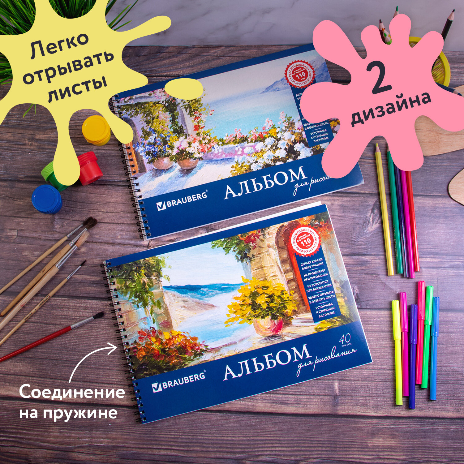 Альбом для рисования Brauberg А4 40л комплект 2шт гребень картон Пейзаж - фото 3