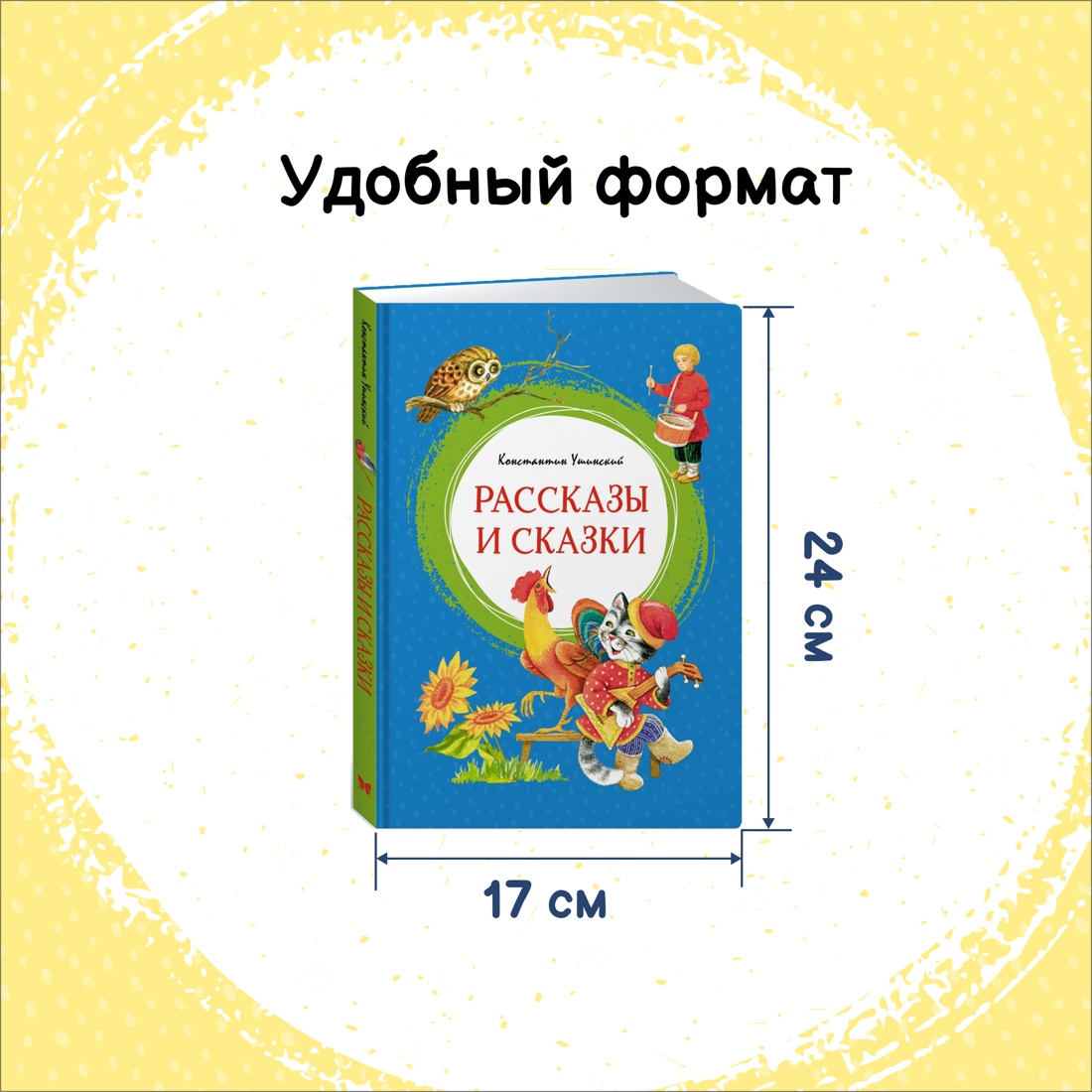 Книга Махаон Рассказы о природе для детей. Комплект из 2-х книг. - фото 4