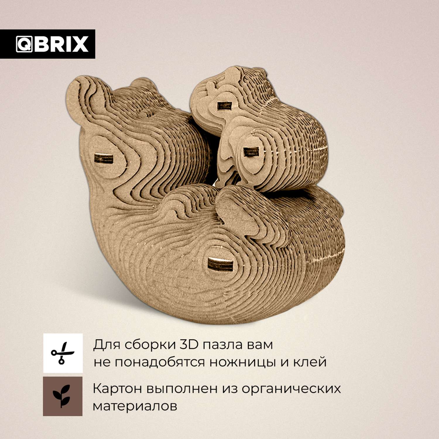 Конструктор QBRIX 3D картонный Капибара и малыш 20043 20043 - фото 3